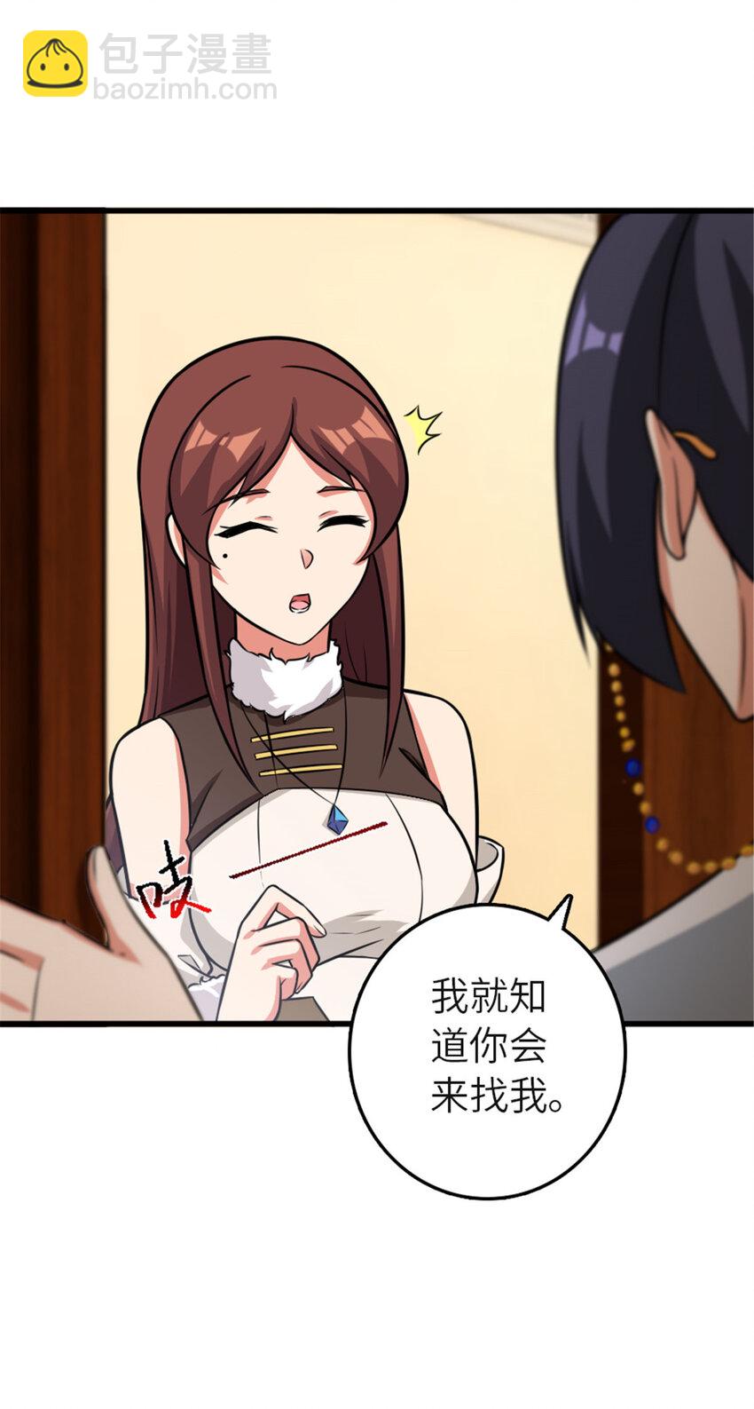 放開那個女巫 - 416 全新的憧憬與未來(1/2) - 1