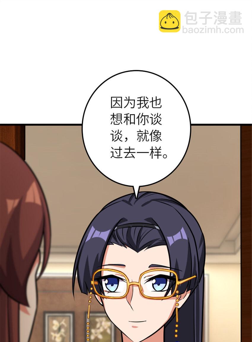 放開那個女巫 - 416 全新的憧憬與未來(1/2) - 2