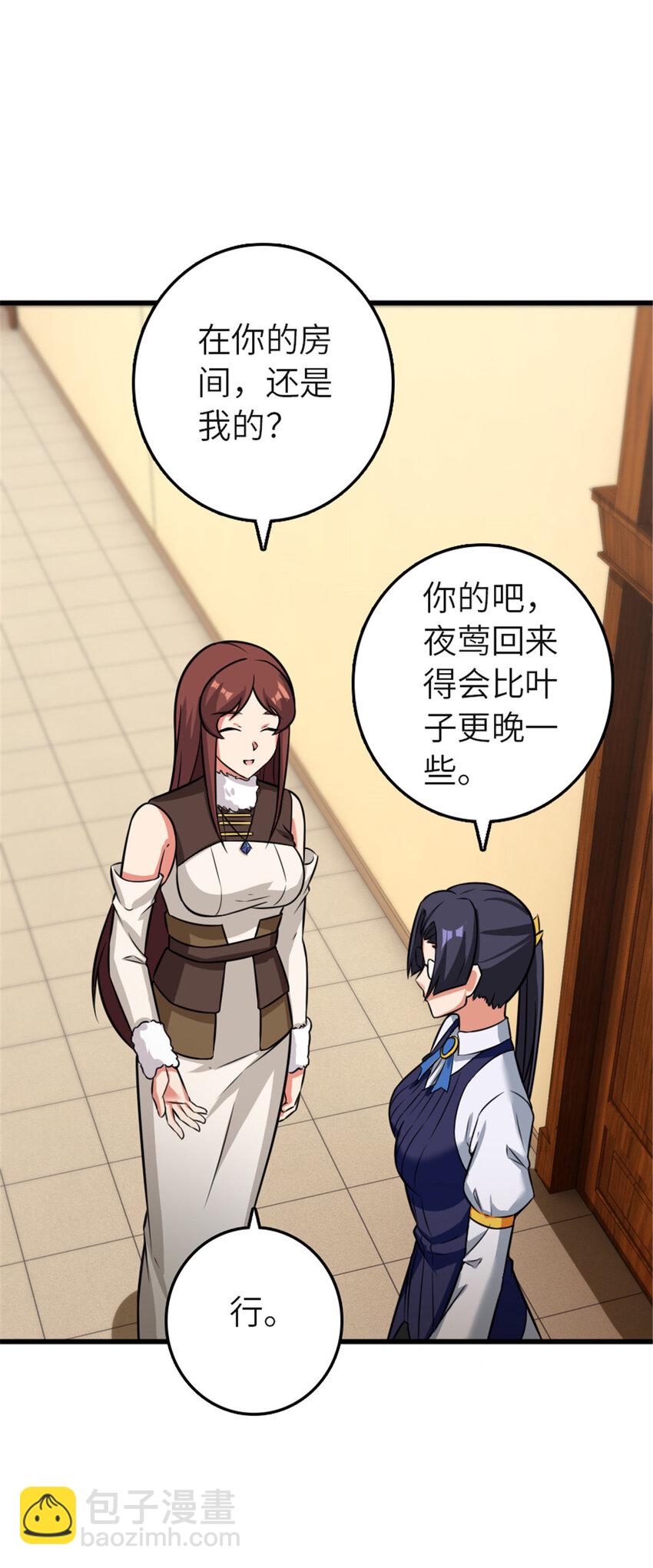 放開那個女巫 - 416 全新的憧憬與未來(1/2) - 4