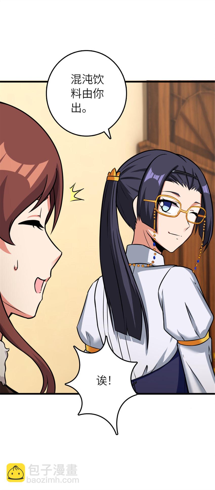 放開那個女巫 - 416 全新的憧憬與未來(1/2) - 5