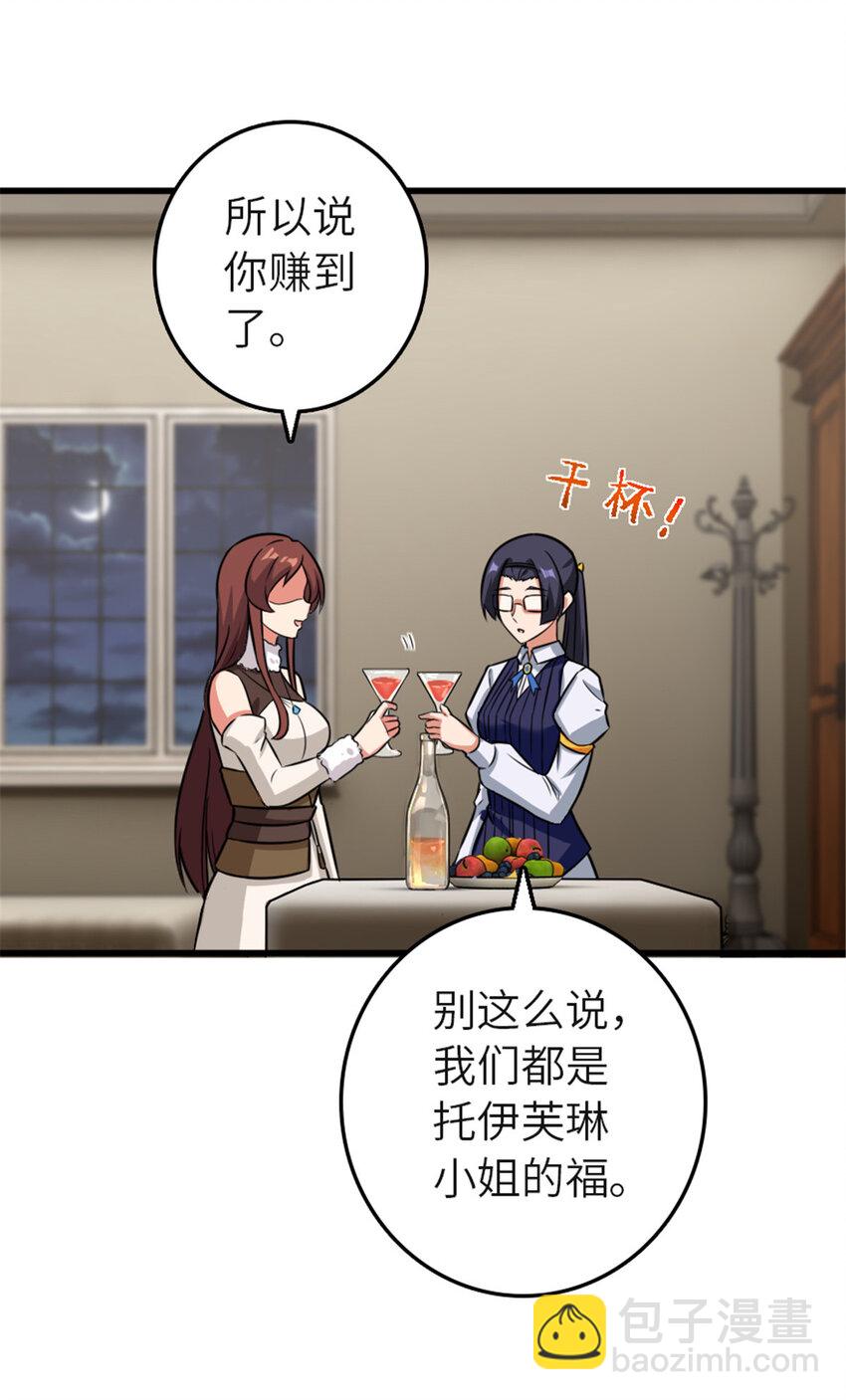 放開那個女巫 - 416 全新的憧憬與未來(1/2) - 2