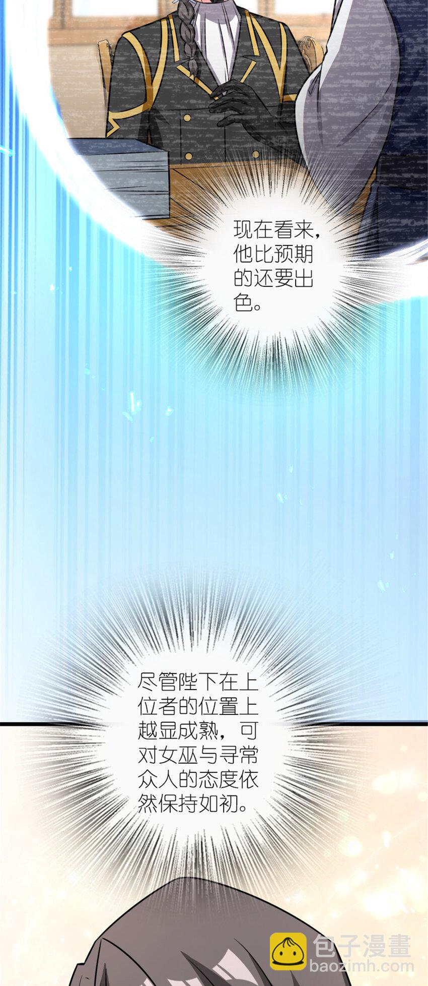 放開那個女巫 - 416 全新的憧憬與未來(2/2) - 2