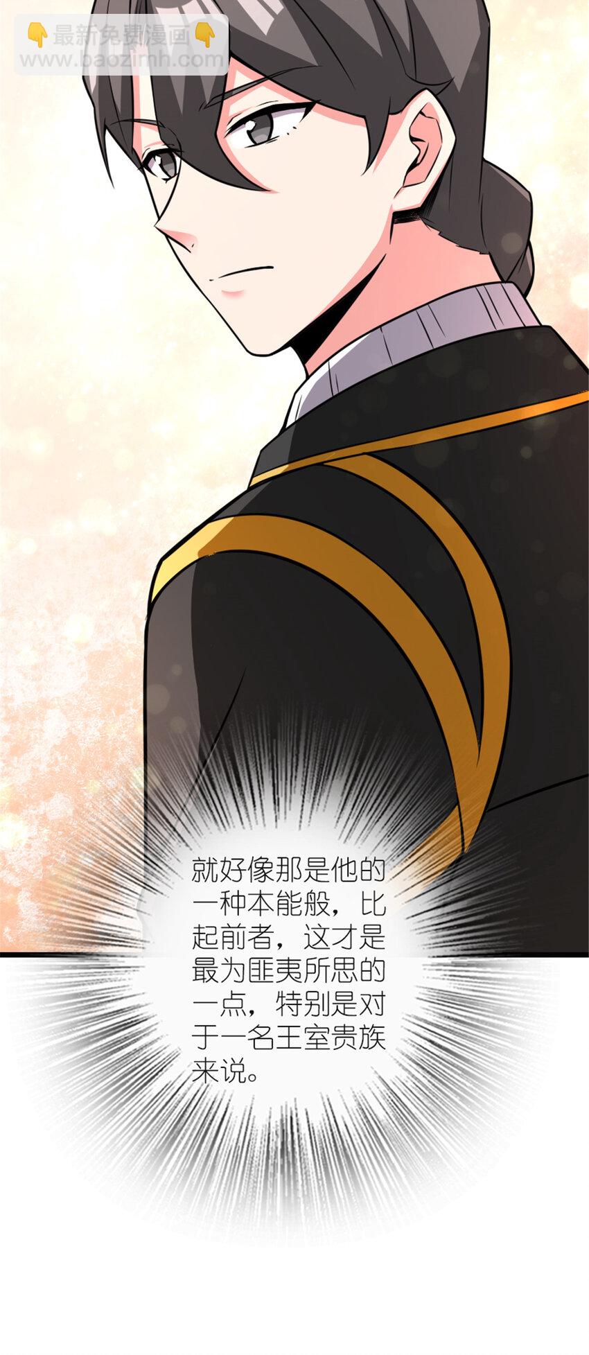 放開那個女巫 - 416 全新的憧憬與未來(2/2) - 3