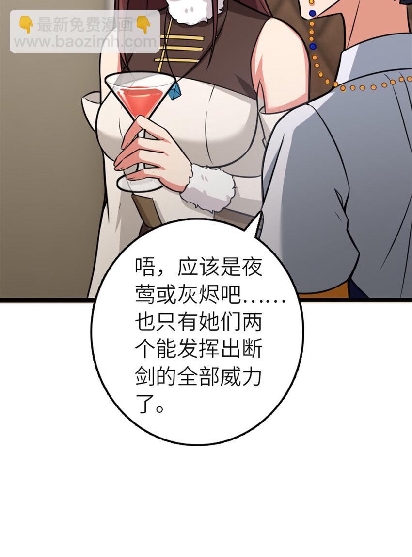 放開那個女巫 - 416 全新的憧憬與未來(2/2) - 5