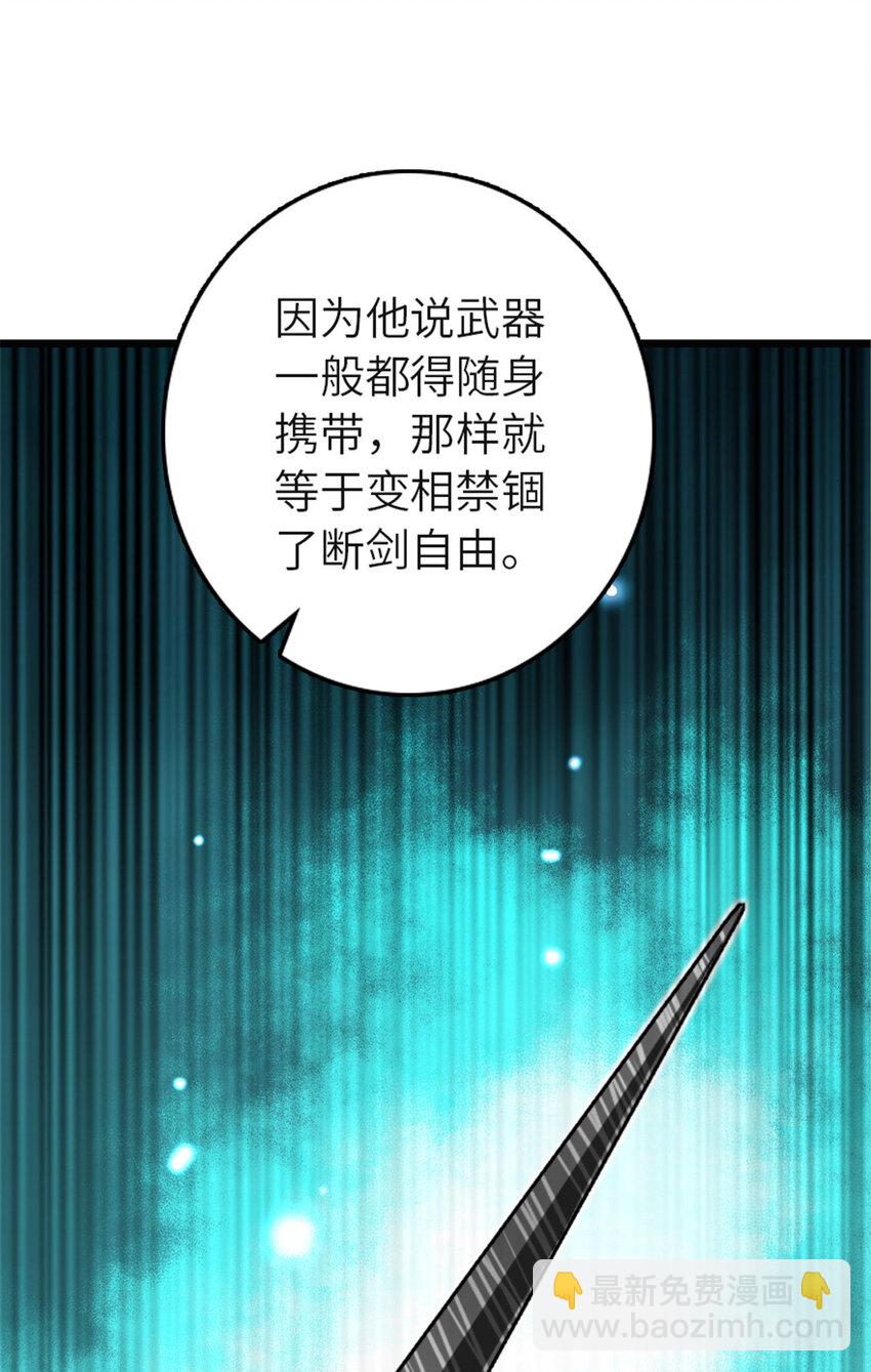 放開那個女巫 - 416 全新的憧憬與未來(2/2) - 4