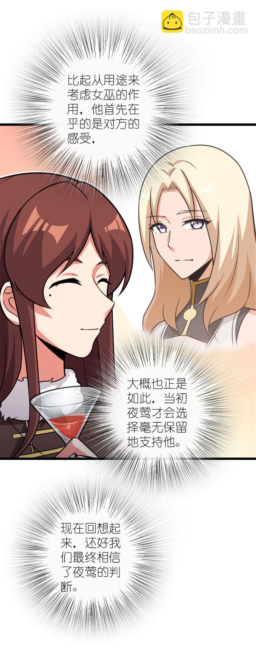 放開那個女巫 - 416 全新的憧憬與未來(2/2) - 2