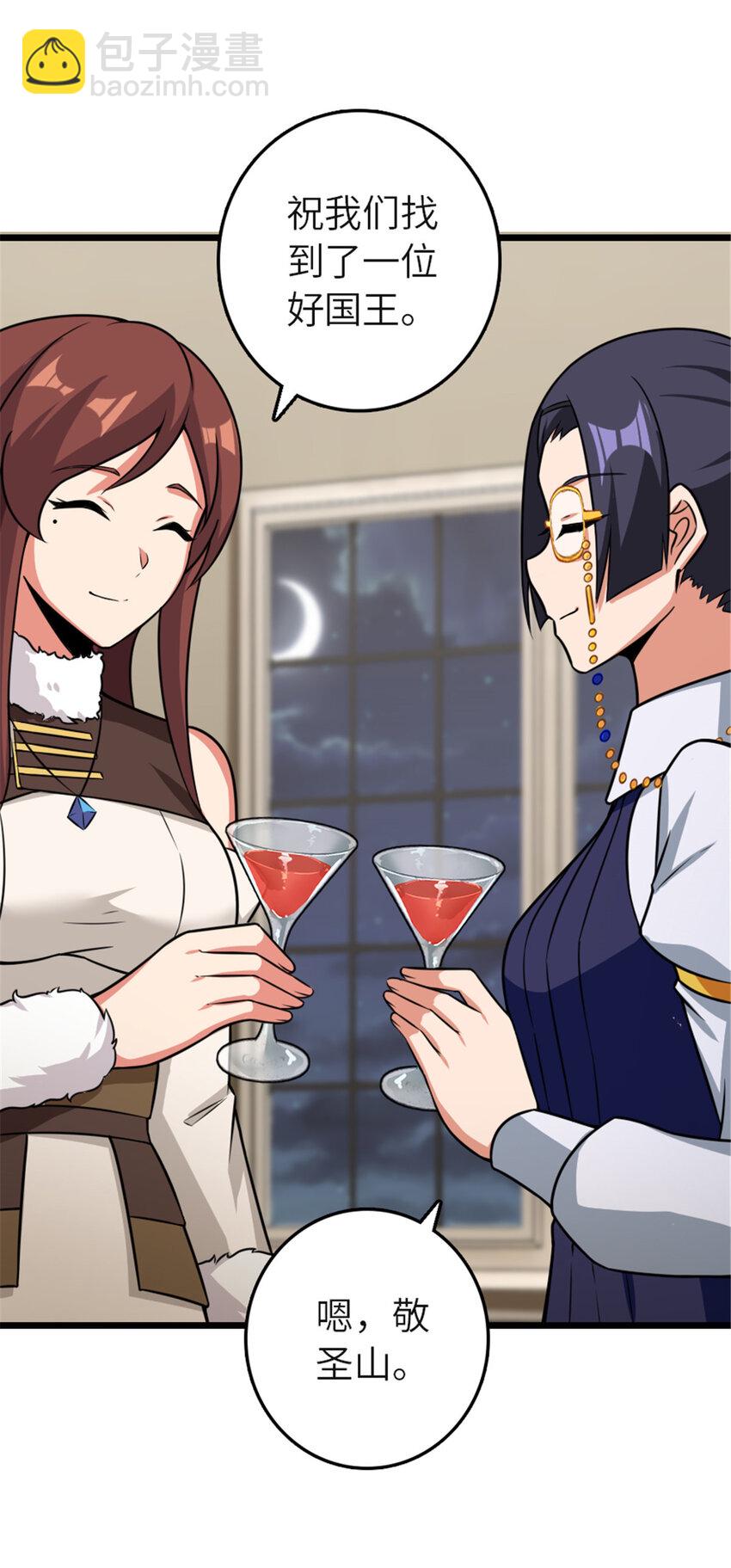 放開那個女巫 - 416 全新的憧憬與未來(2/2) - 4