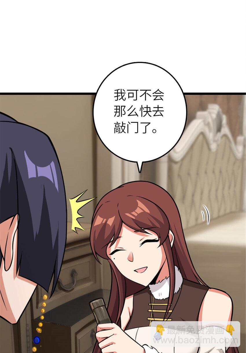 放開那個女巫 - 416 全新的憧憬與未來(2/2) - 2