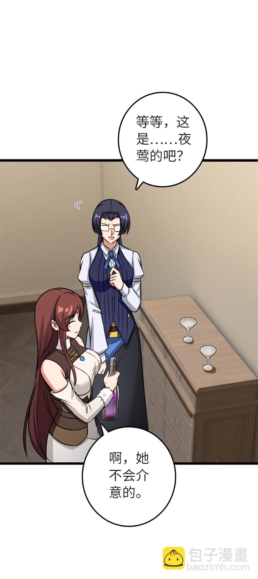 放開那個女巫 - 416 全新的憧憬與未來(2/2) - 4