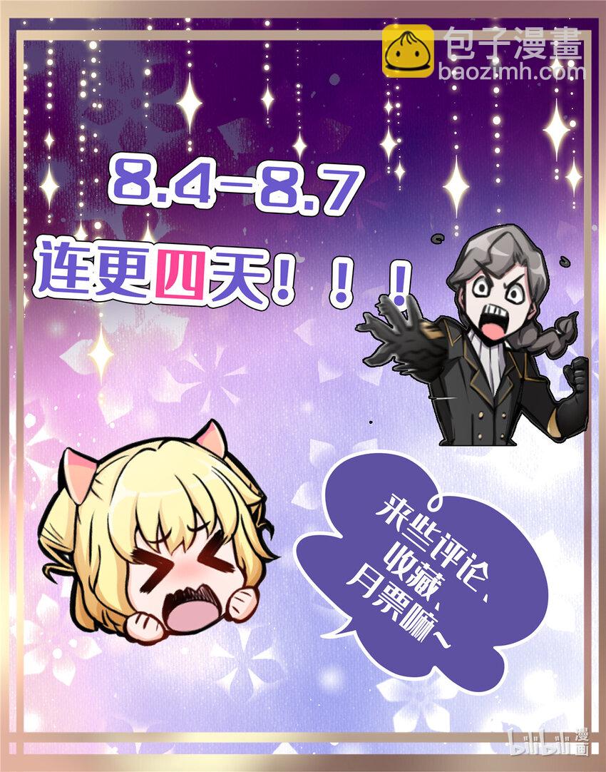 放開那個女巫 - 416 全新的憧憬與未來(2/2) - 3