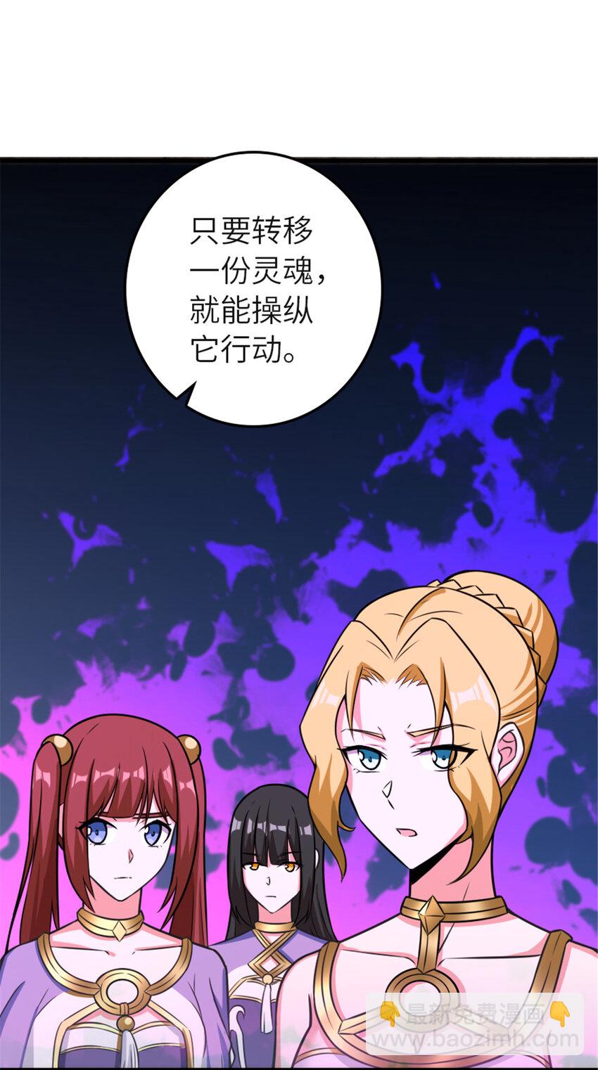 放開那個女巫 - 416 全新的憧憬與未來(1/2) - 1