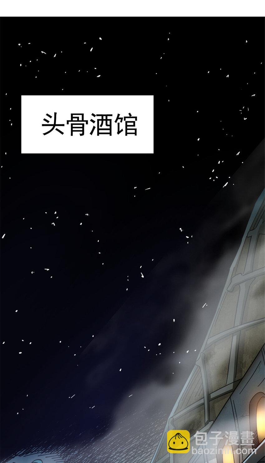 放開那個女巫 - 418 大樂子送上門 - 4