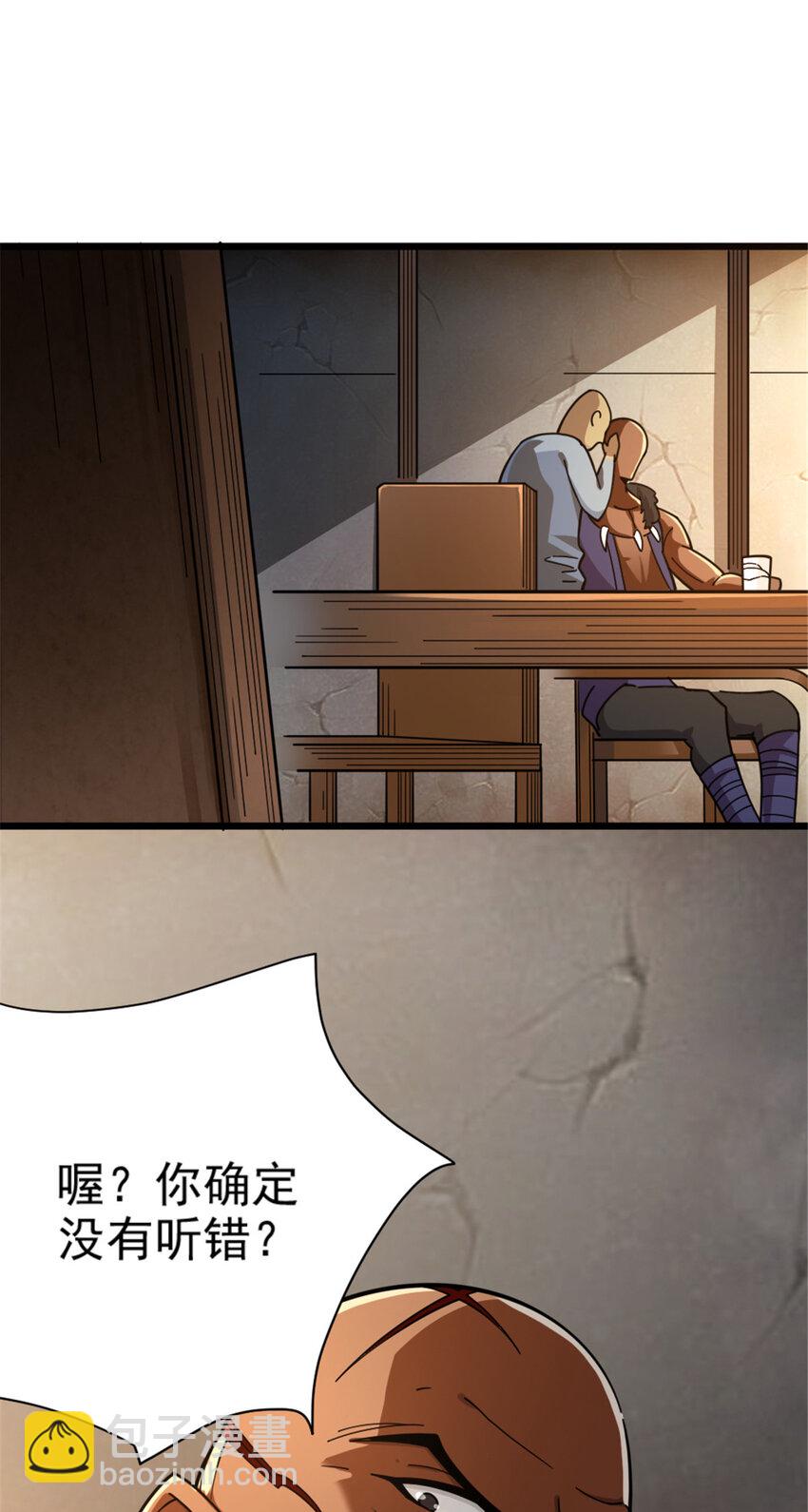 放開那個女巫 - 418 大樂子送上門 - 2