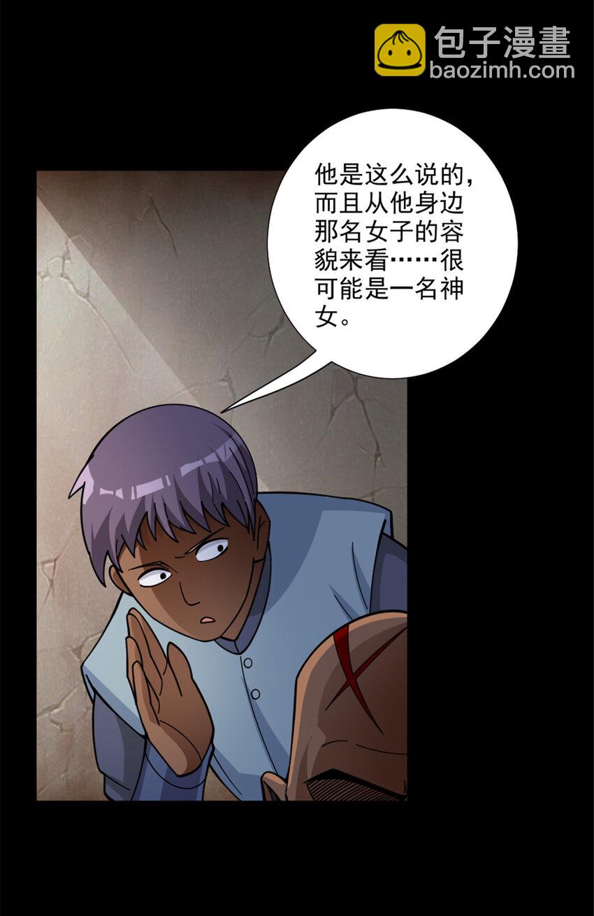 放開那個女巫 - 418 大樂子送上門 - 4