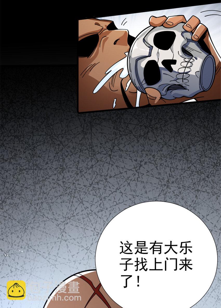 放開那個女巫 - 418 大樂子送上門 - 6