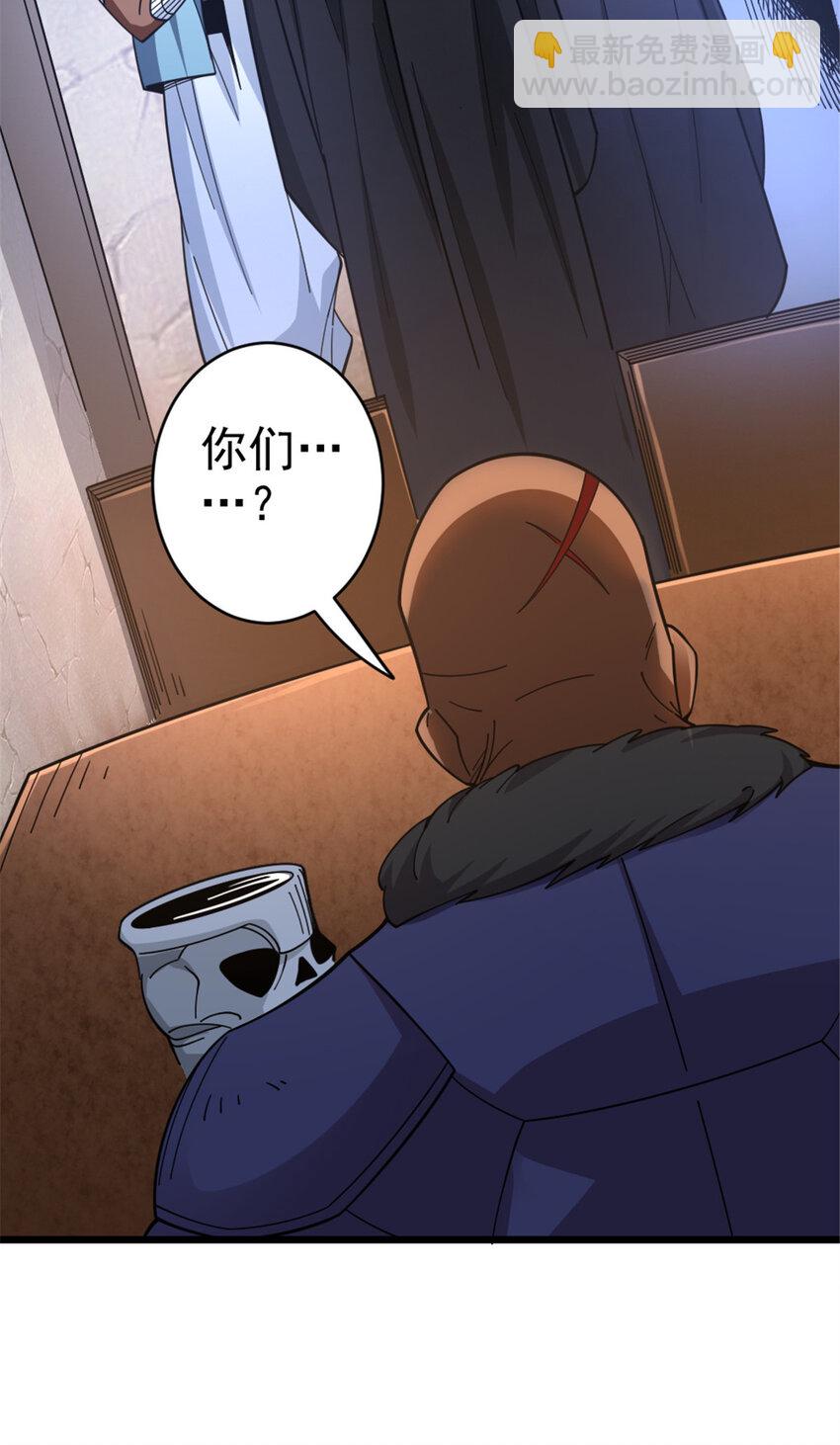 放開那個女巫 - 418 大樂子送上門 - 2