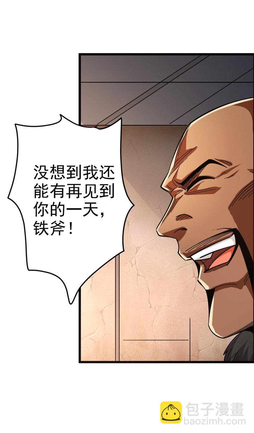 放開那個女巫 - 418 大樂子送上門 - 4