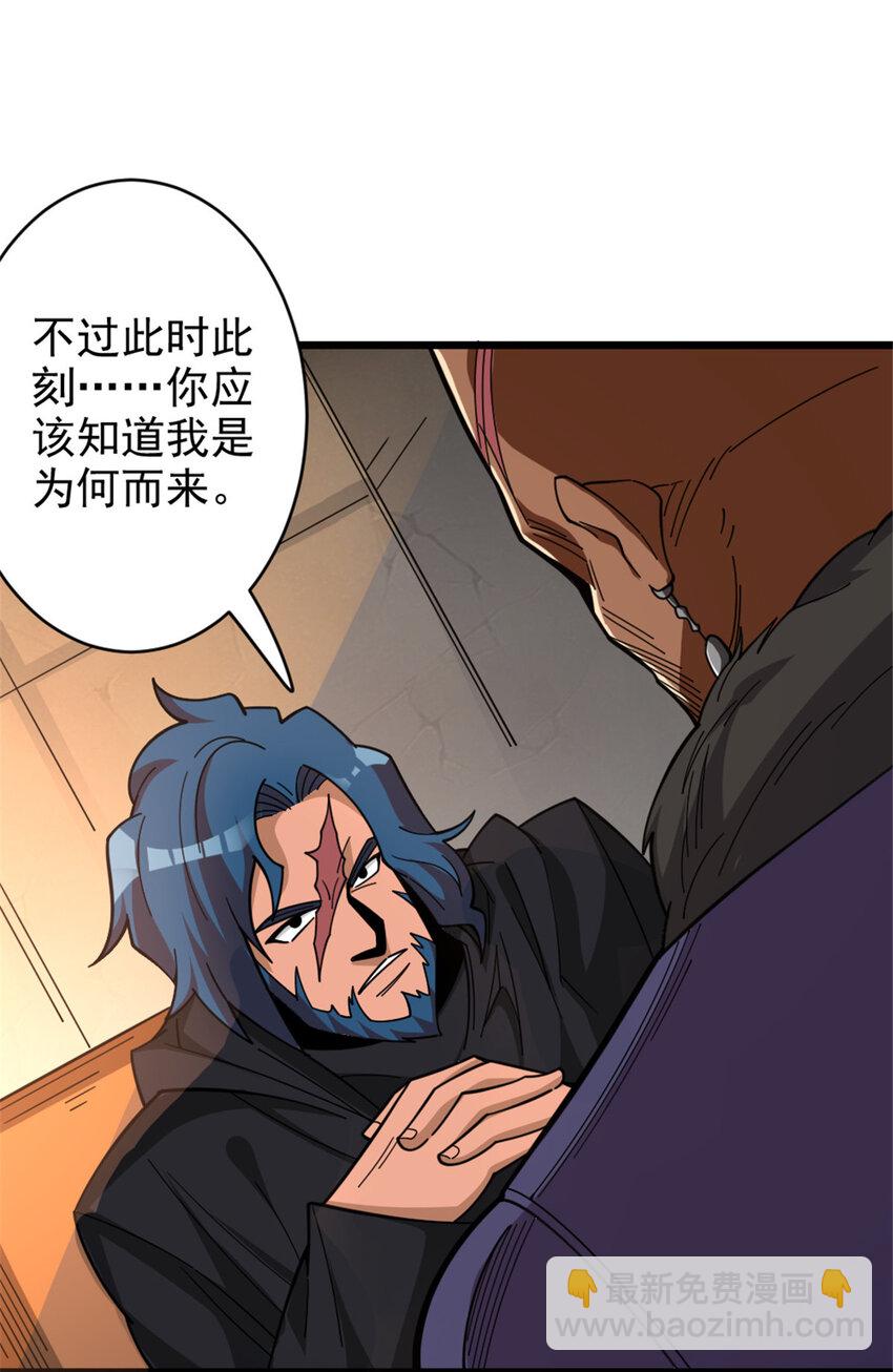 放開那個女巫 - 418 大樂子送上門 - 6