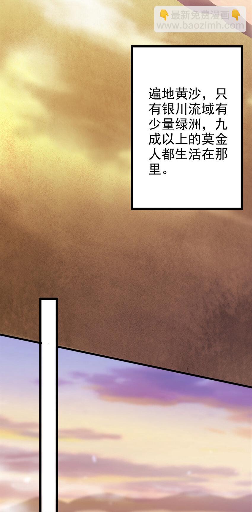 放開那個女巫 - 418 大樂子送上門 - 3