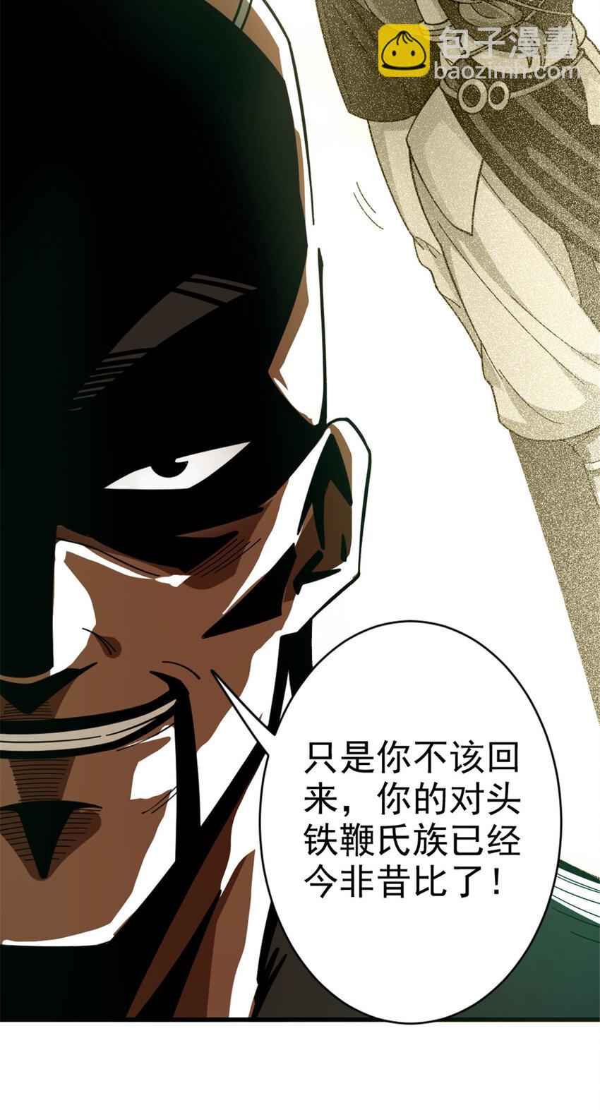 放開那個女巫 - 418 大樂子送上門 - 2