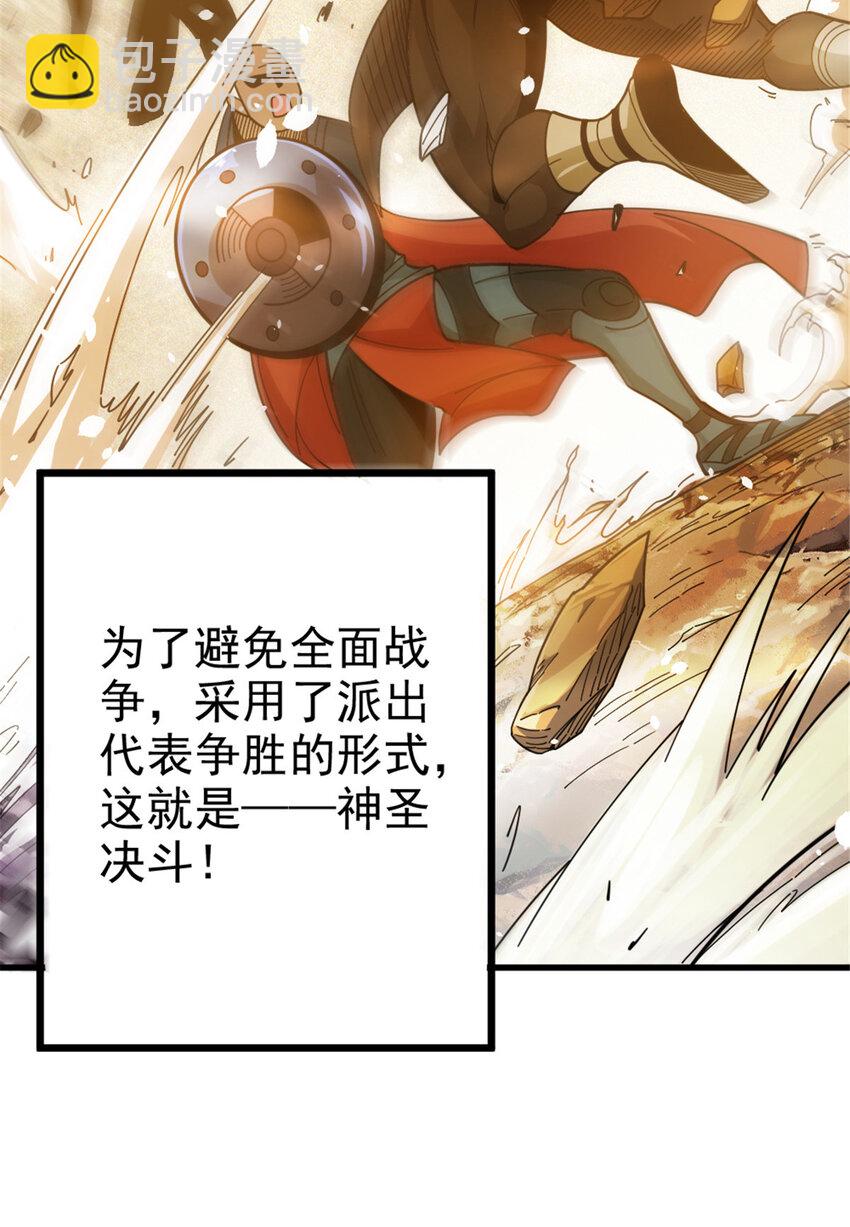 放開那個女巫 - 418 大樂子送上門 - 7