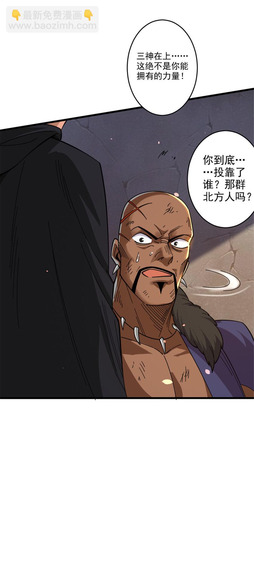 放開那個女巫 - 420 新的族長 - 3