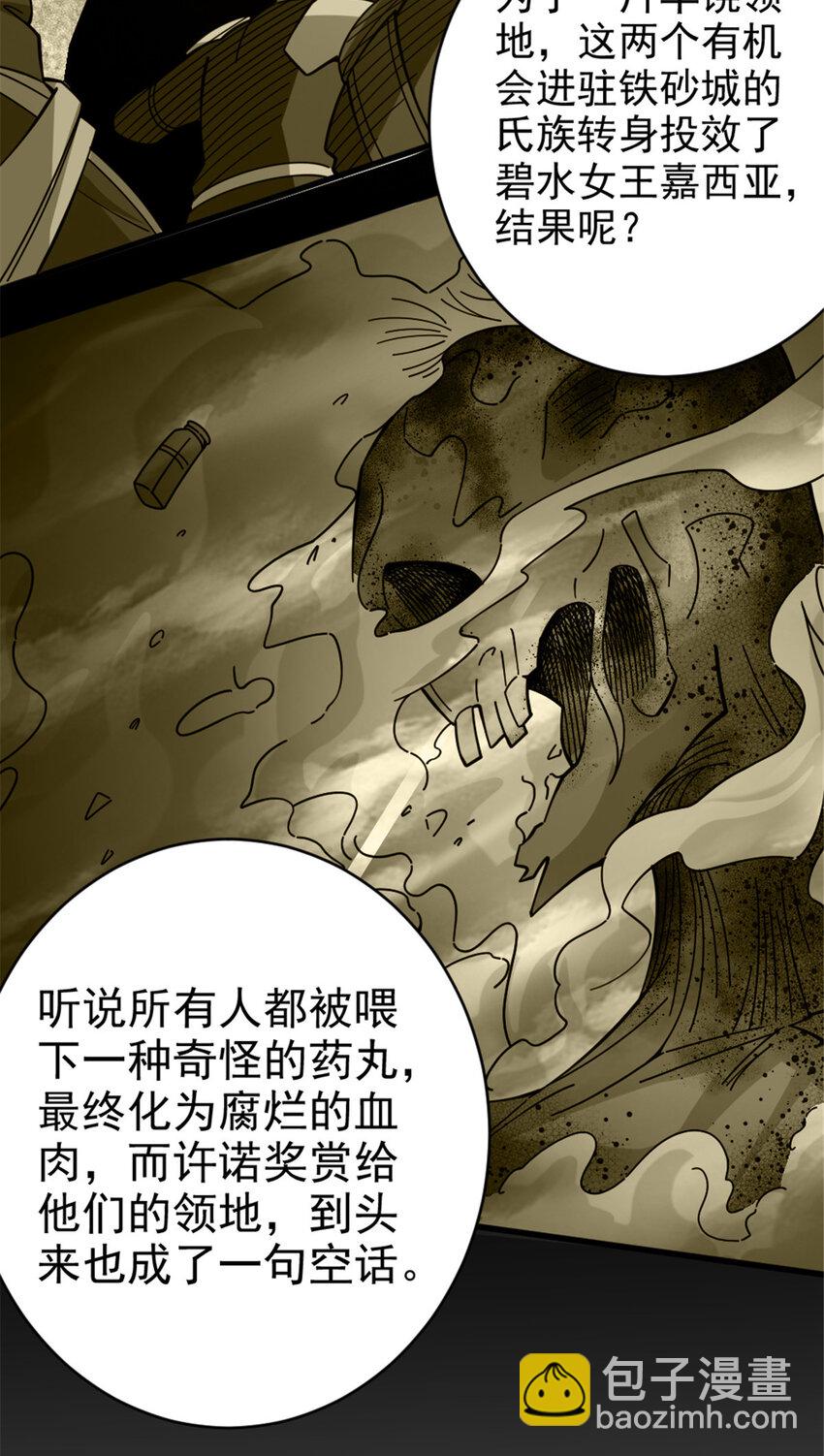 放開那個女巫 - 420 新的族長 - 3