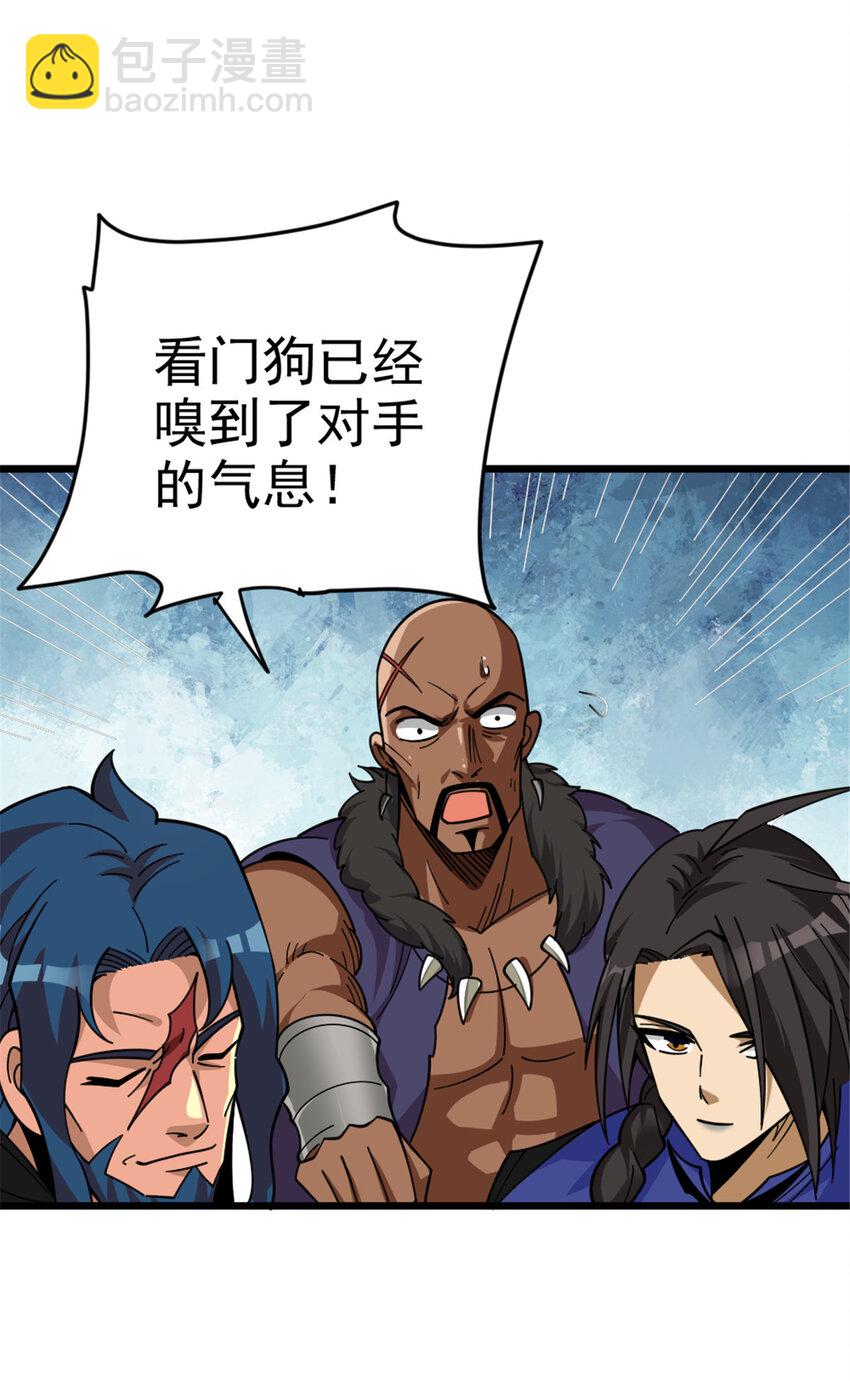 放開那個女巫 - 420 新的族長 - 8