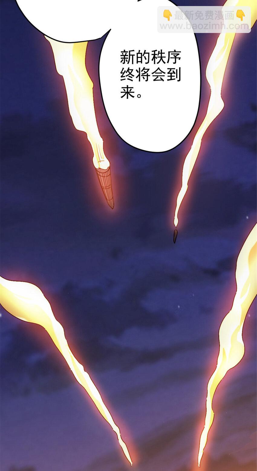 放開那個女巫 - 420 新的族長 - 2