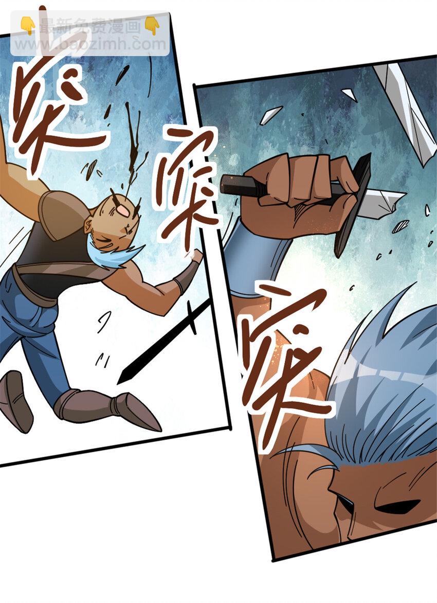 放開那個女巫 - 420 新的族長 - 4