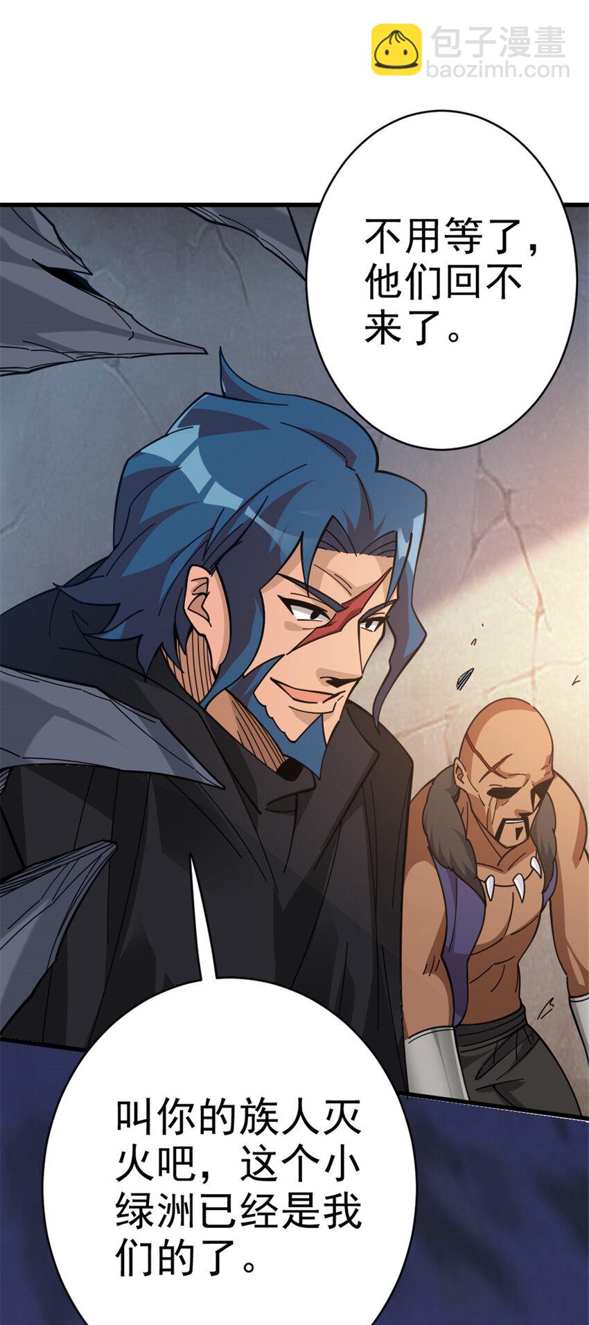 放開那個女巫 - 420 新的族長 - 1