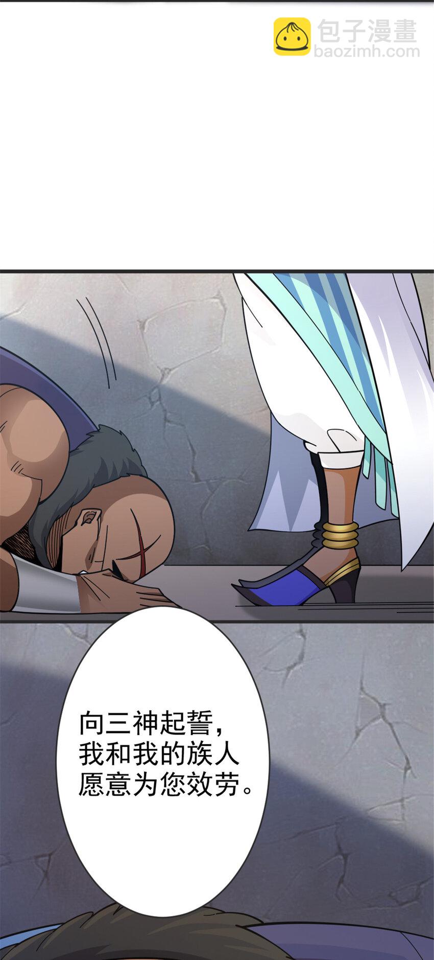 放開那個女巫 - 420 新的族長 - 1