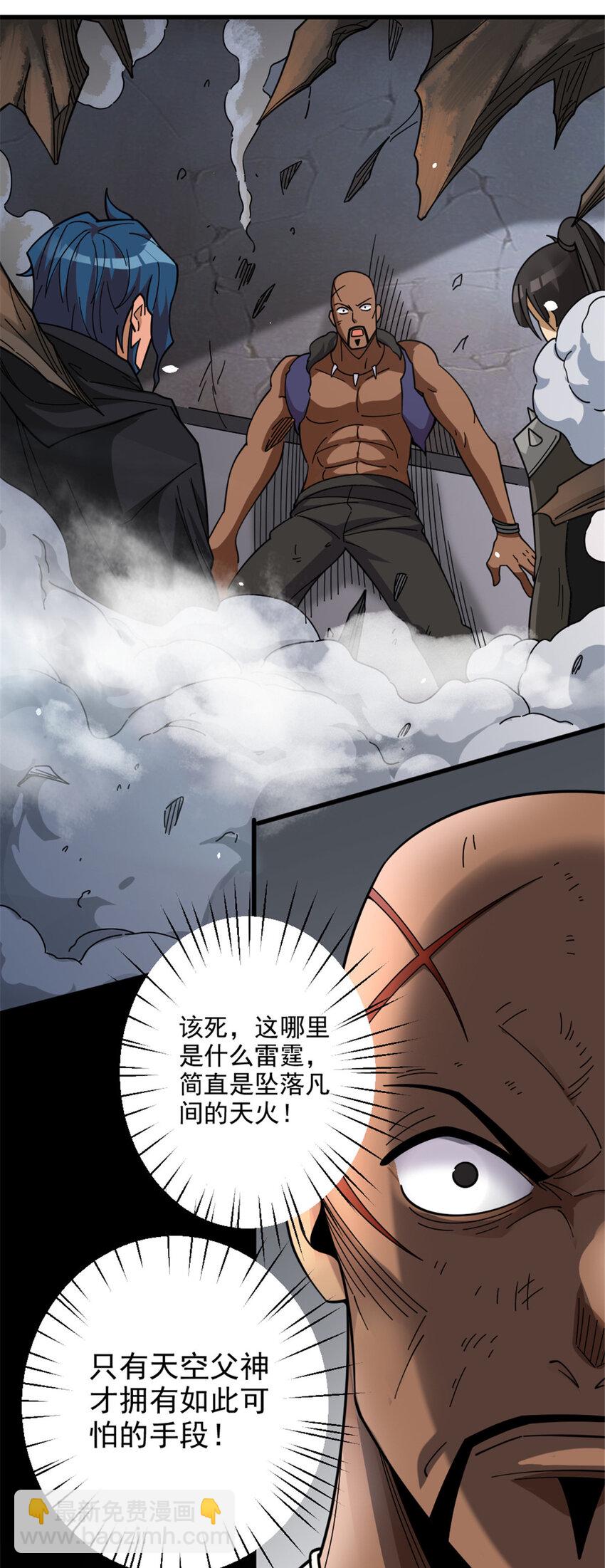 放開那個女巫 - 420 新的族長 - 1