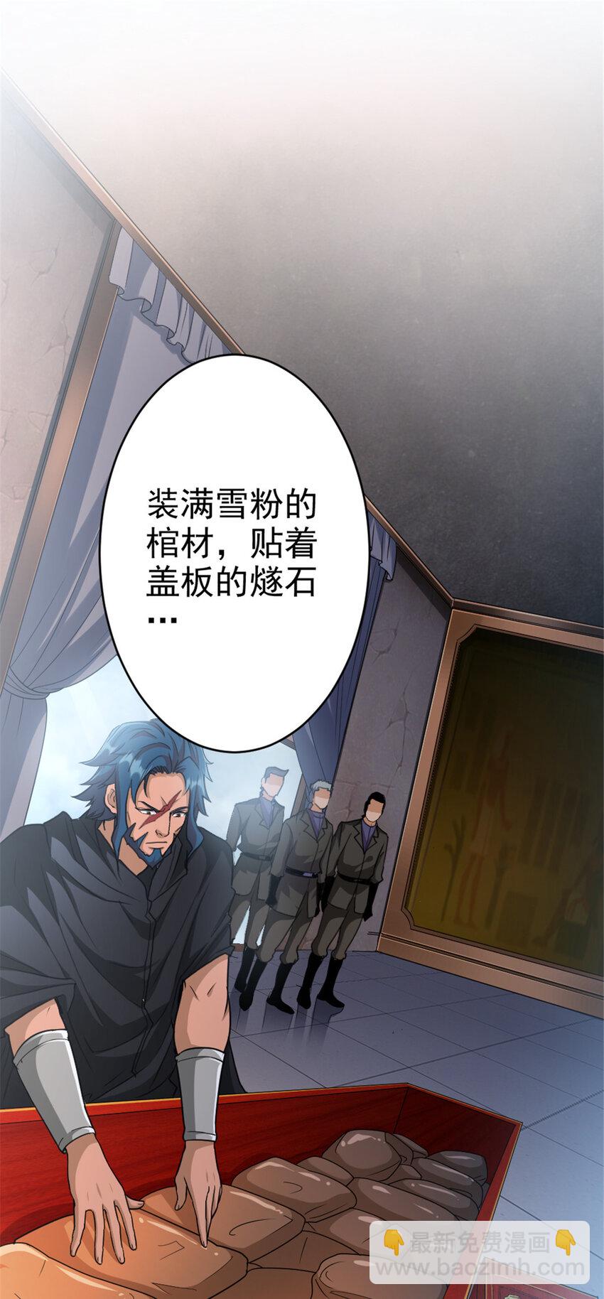 放開那個女巫 - 422 若有若失的情緒(1/2) - 2