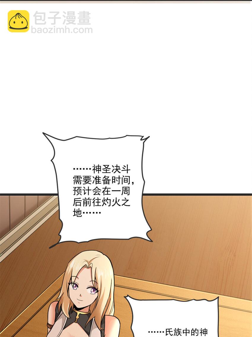 放開那個女巫 - 422 若有若失的情緒(1/2) - 6