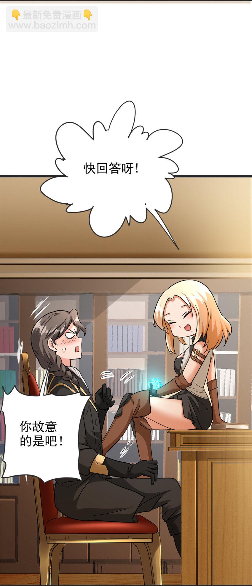 放開那個女巫 - 422 若有若失的情緒(1/2) - 8