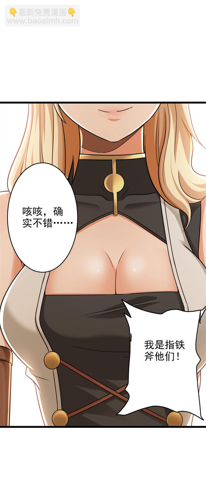 放開那個女巫 - 422 若有若失的情緒(1/2) - 2