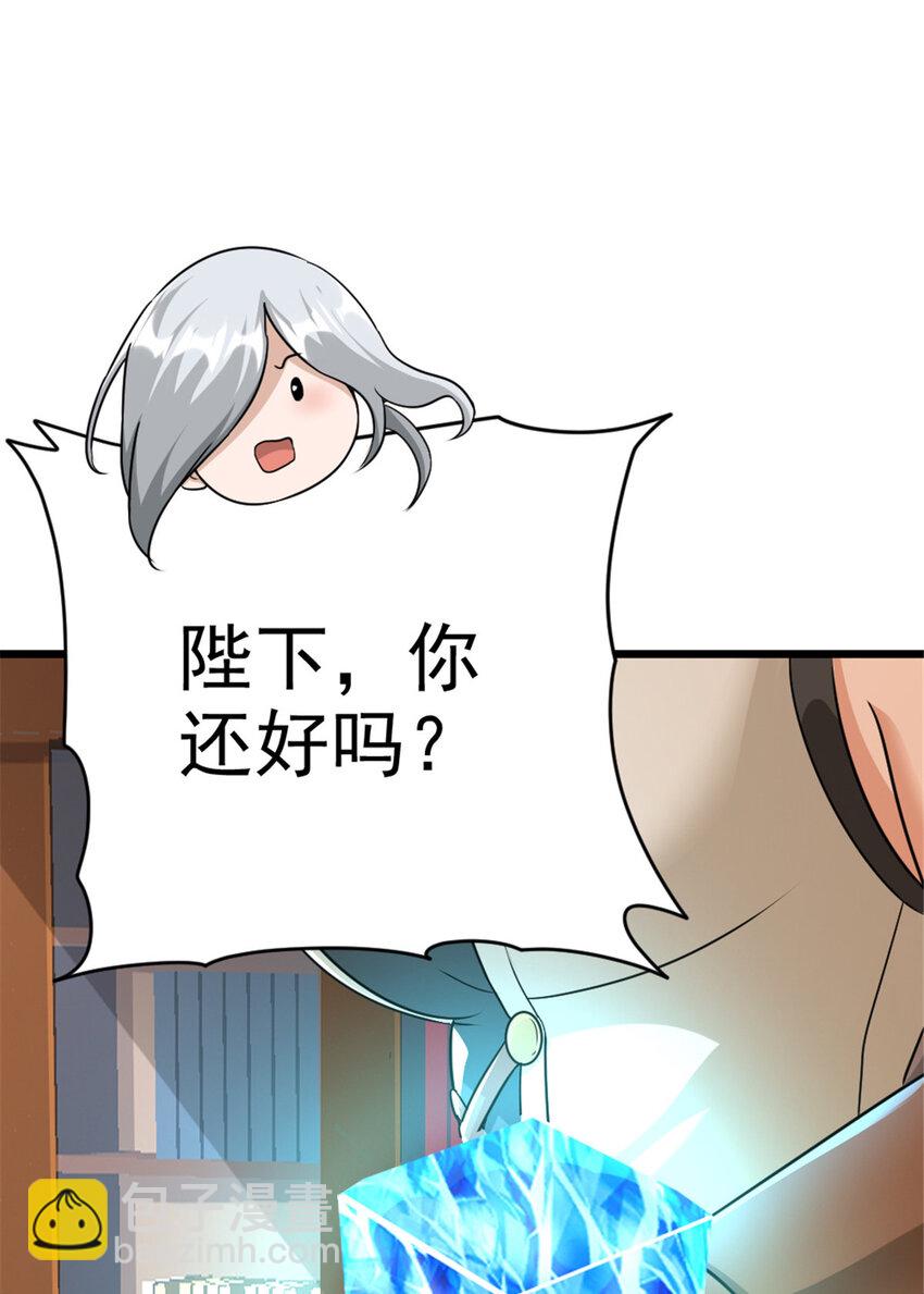 放開那個女巫 - 422 若有若失的情緒(1/2) - 3