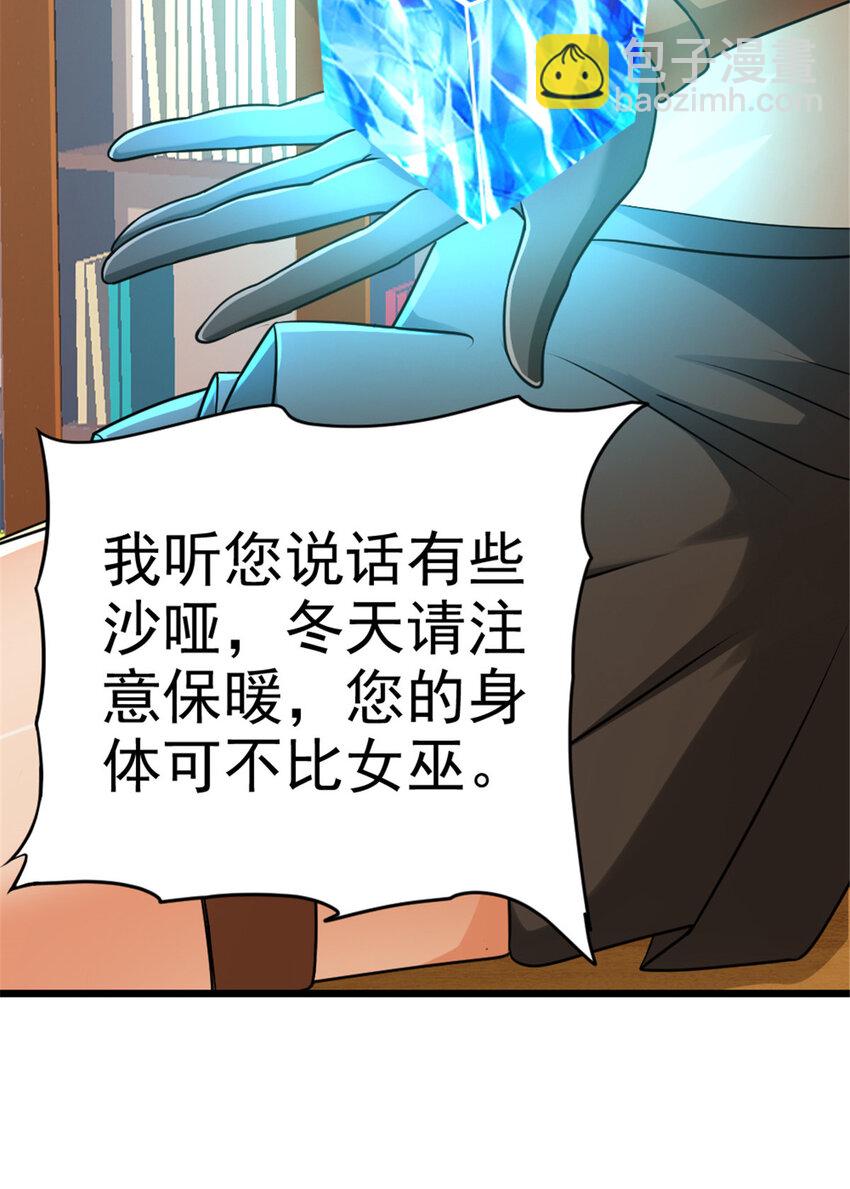 放開那個女巫 - 422 若有若失的情緒(1/2) - 4