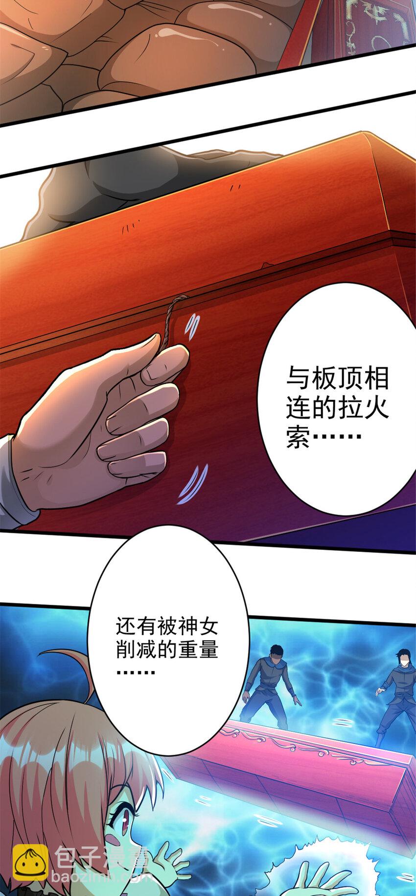 放開那個女巫 - 422 若有若失的情緒(1/2) - 3