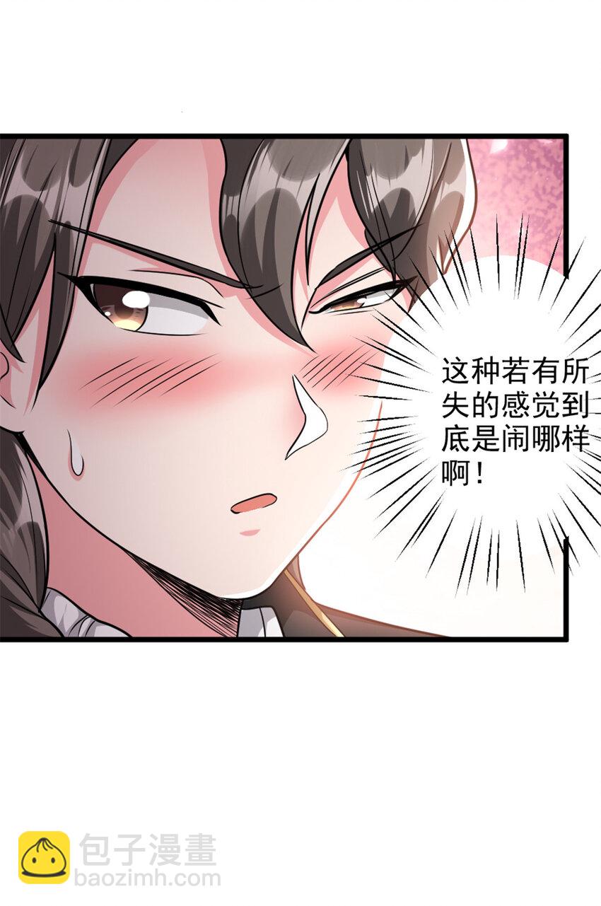 放開那個女巫 - 422 若有若失的情緒(1/2) - 8