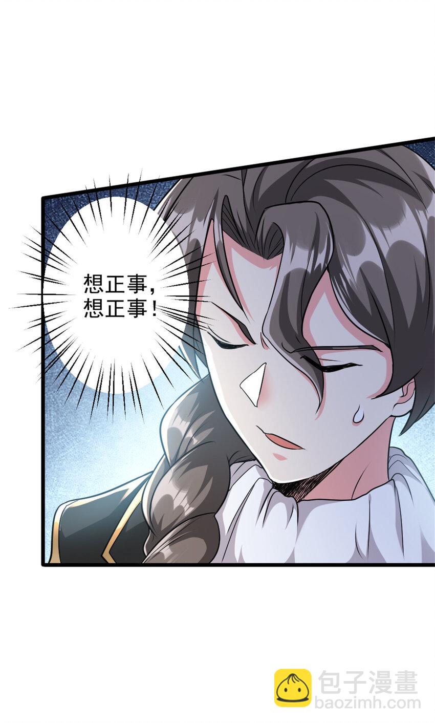 放開那個女巫 - 422 若有若失的情緒(1/2) - 3