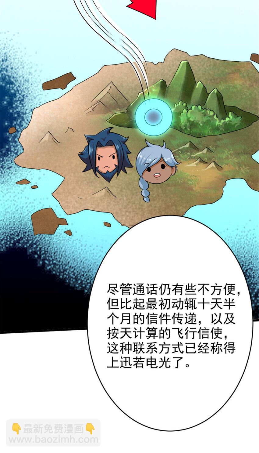 放開那個女巫 - 422 若有若失的情緒(1/2) - 6