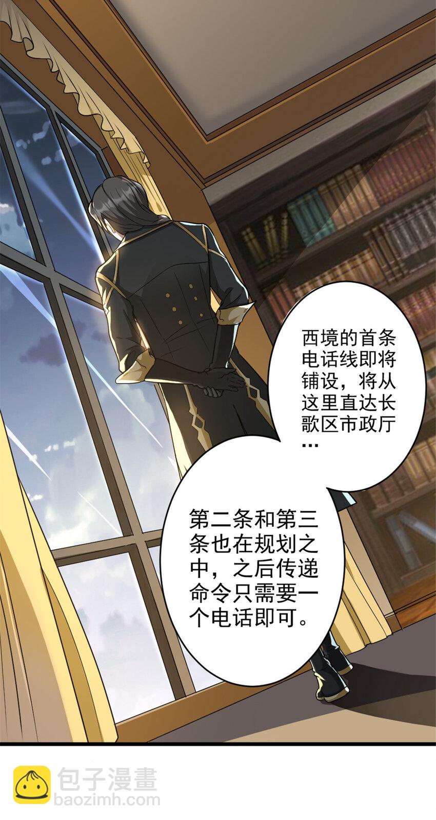 放開那個女巫 - 422 若有若失的情緒(1/2) - 8