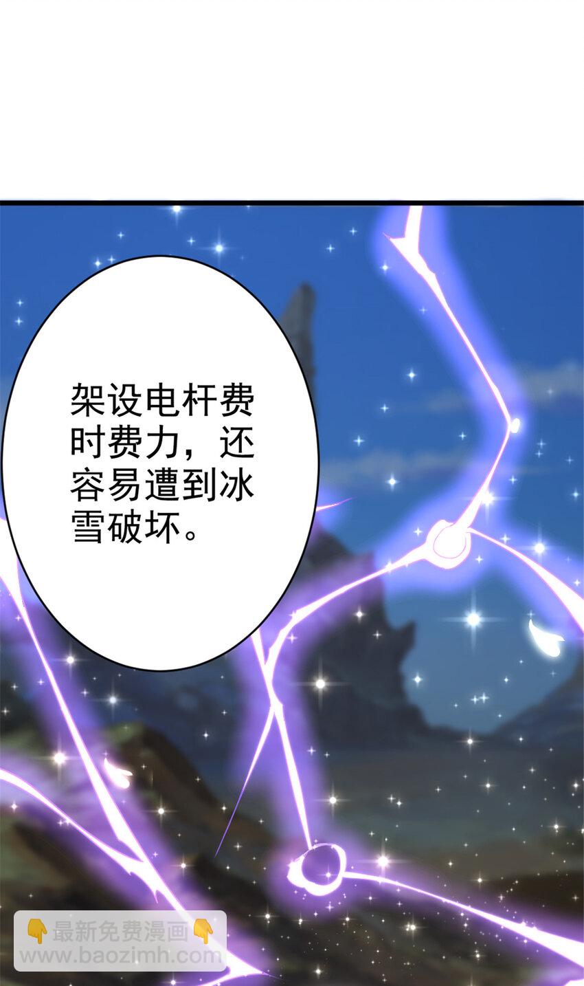 放開那個女巫 - 422 若有若失的情緒(1/2) - 1