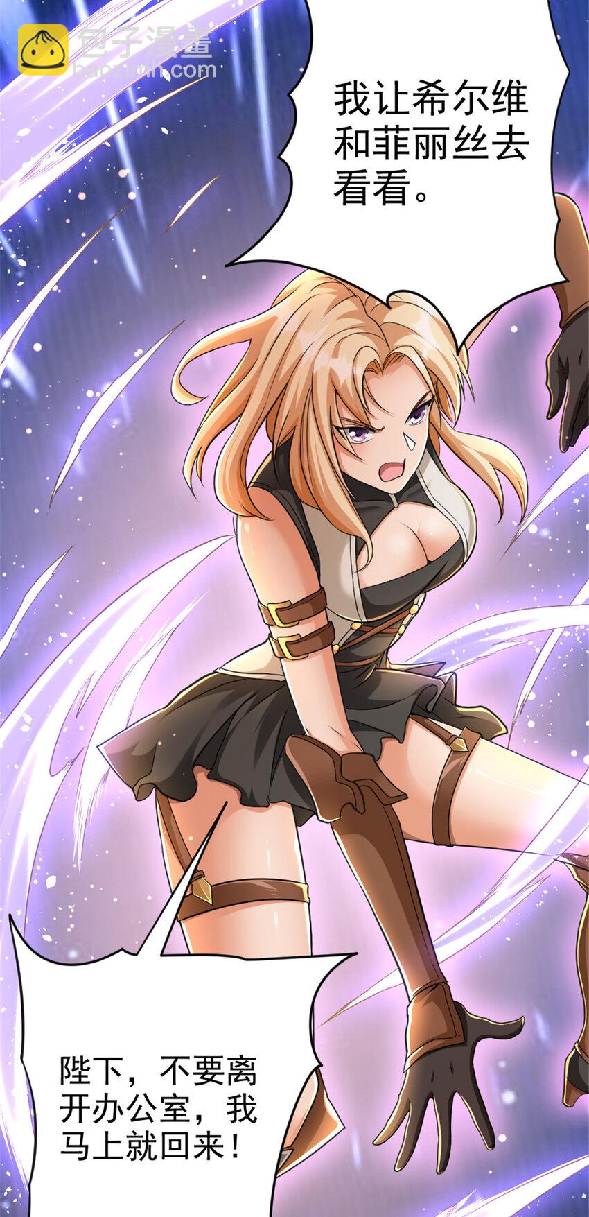 放開那個女巫 - 422 若有若失的情緒(2/2) - 1