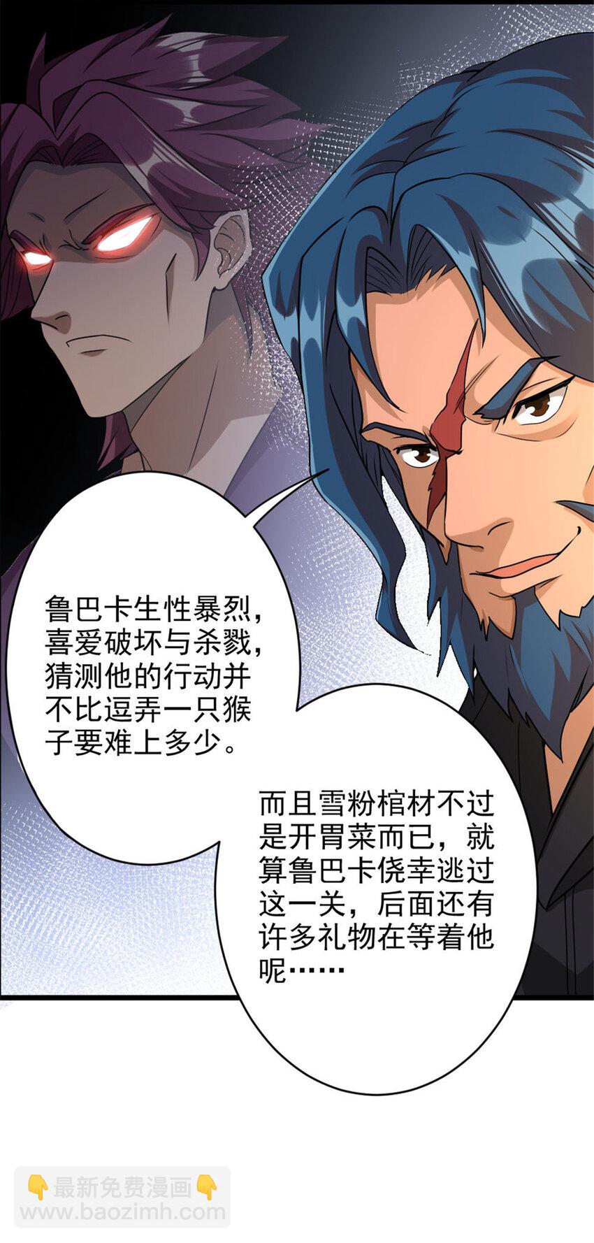 放開那個女巫 - 422 若有若失的情緒(1/2) - 1