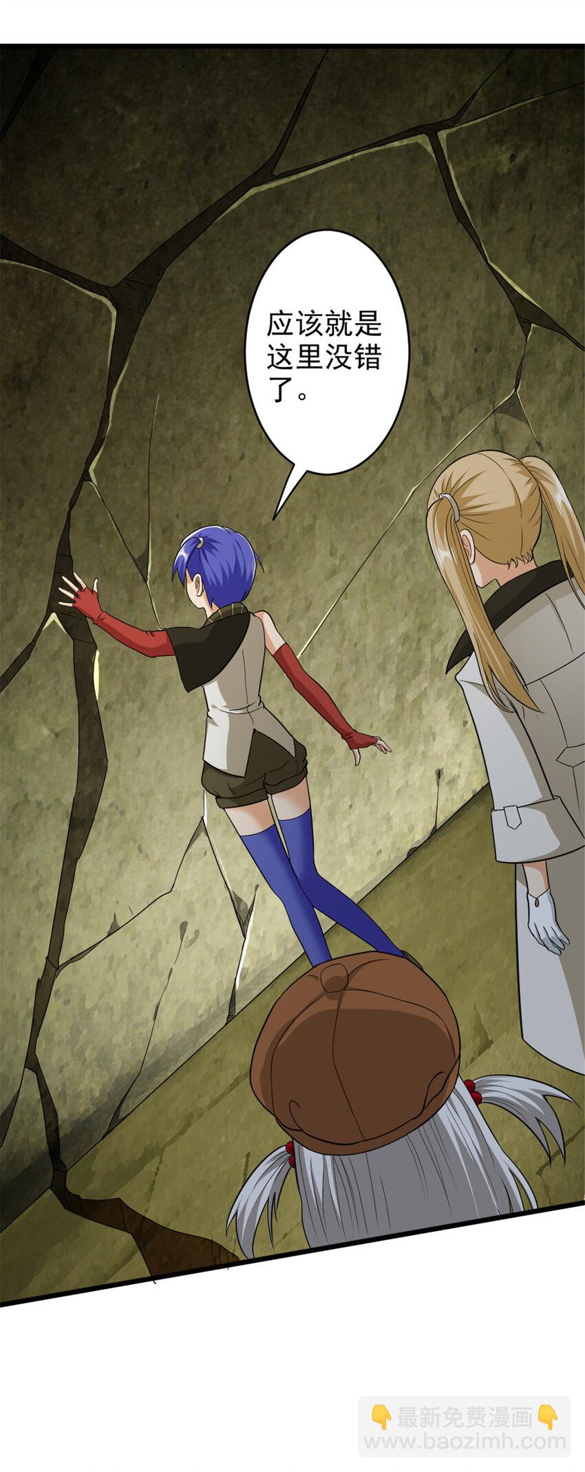 放開那個女巫 - 424 新的覺醒 - 2