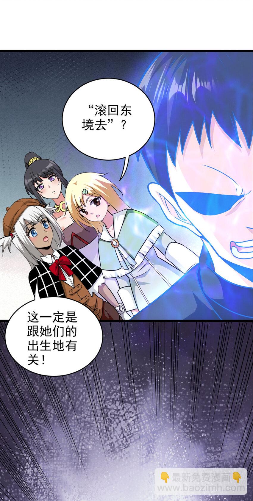 放開那個女巫 - 424 新的覺醒 - 4