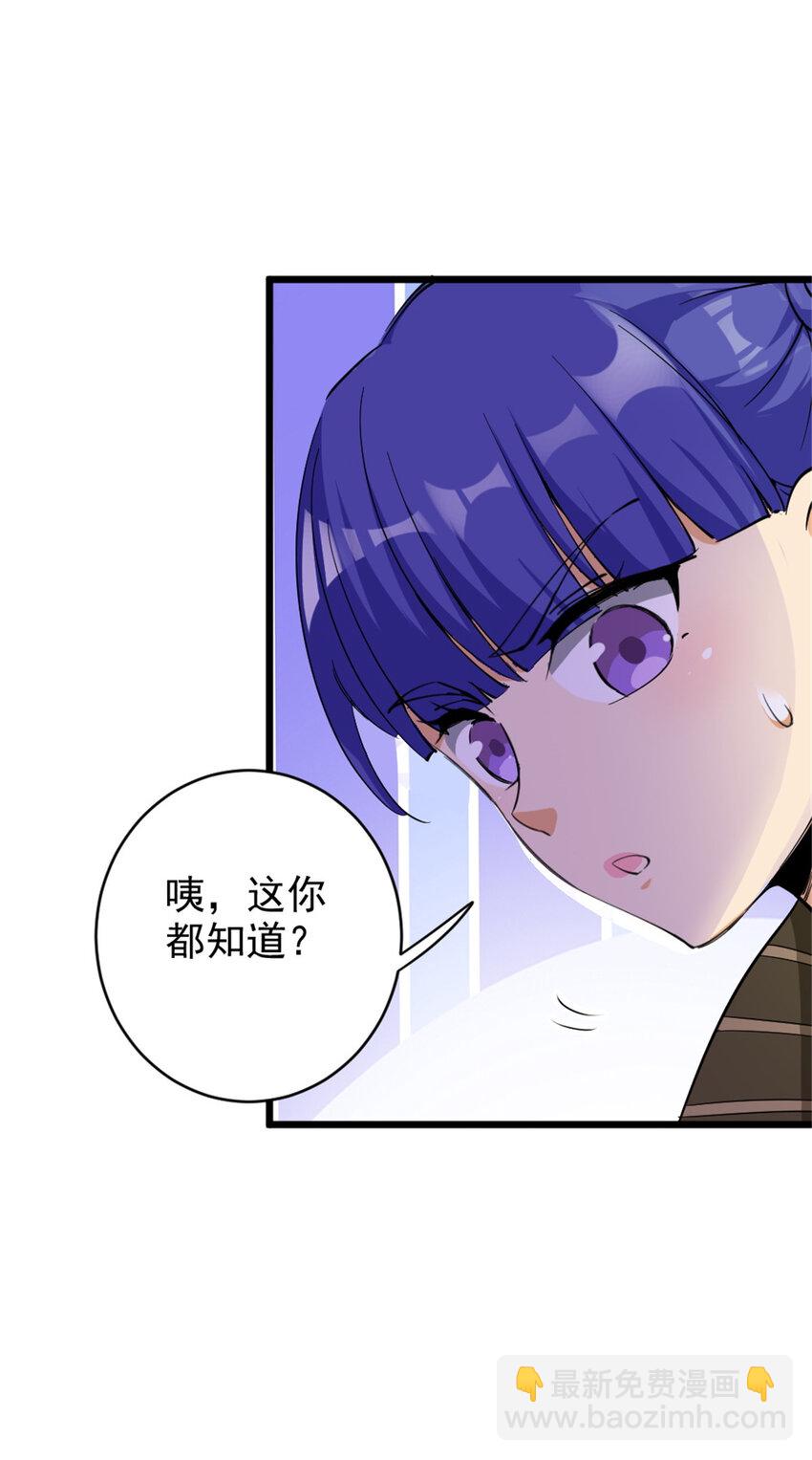 放開那個女巫 - 424 新的覺醒 - 4